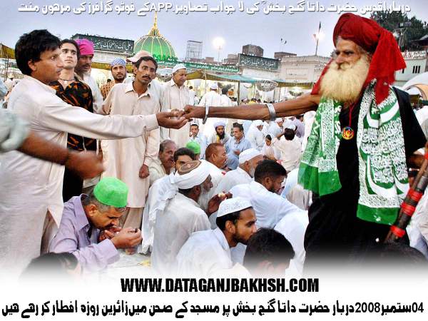 Data Darbar Special Photo Gallery By DataGanjBakhsh.Com 0025.jpg